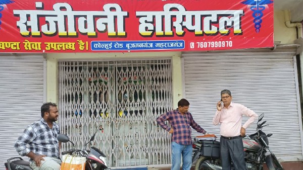 maharjganj