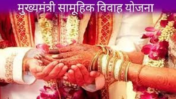 cm yojana