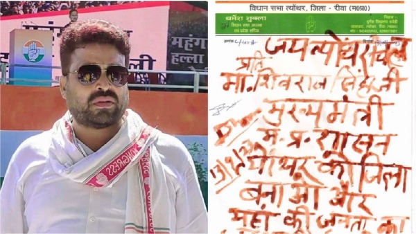 Rewa News