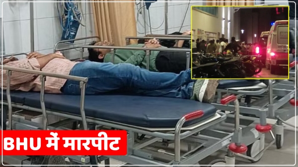 youths-beat-up-junior-doctors-in-bhu-hospital-late-at-night