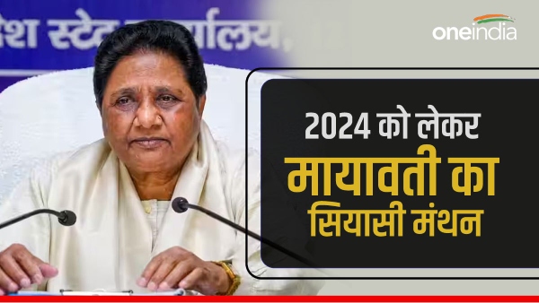 मायावती 