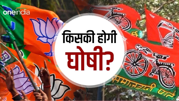 घोसी उपचुनाव 