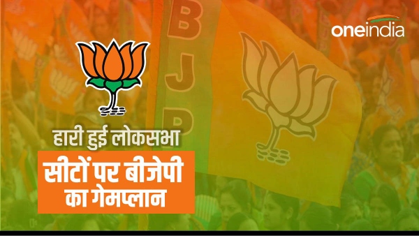 बीजेपी अपडेट 