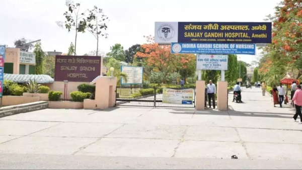 संजय गांधी अस्पताल 