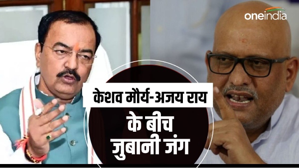 केशव प्रसाद मौर्य 