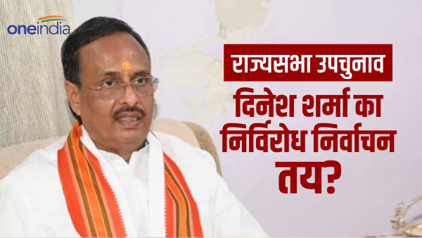 डॉ दिनेश शर्मा डॉ दिनेश शर्मा