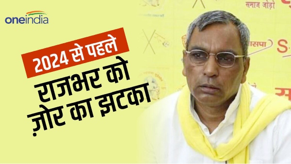 ओम प्रकाश राजभर 
