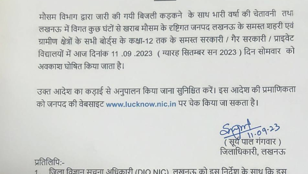 बारिश 