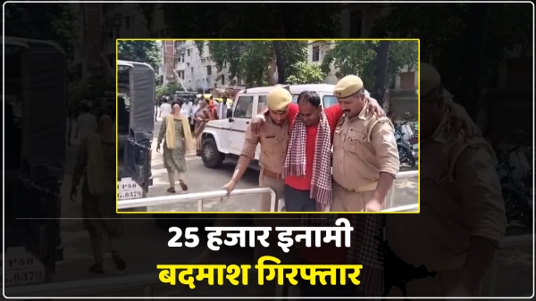 up-news-encounter-in-azamgarh-criminal-carrying-reward-of-rs-25-000-arrested