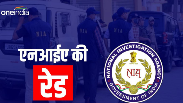  National Investigation Agency (NIA) raid action is going on in Udham Singh Nagar Dehradun.