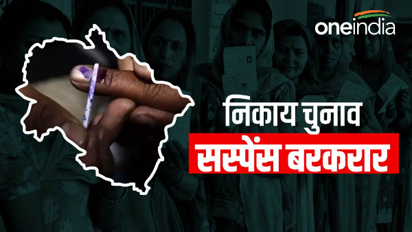 Suspense over municipal elections on time possibility of postponing till Lok Sabha elections reason