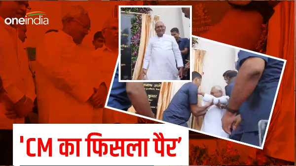 Video CM Nitish Kumar