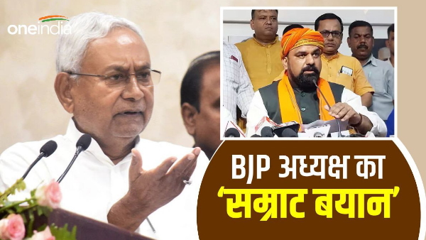  BJP President Samrat Chaudhary demanded resignation?