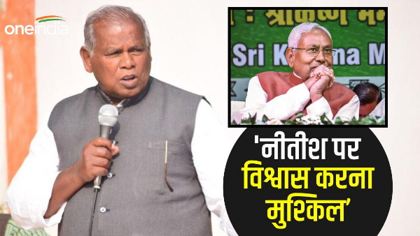 Manjhi targeted CM Nitish,