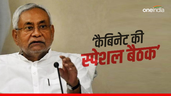 Bihar Politics, CM Nitish Meeting