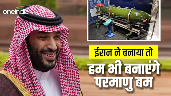 Saudi Arabia will obtain nuclear weapon
