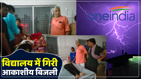 up-lightning-fell-on-navodaya-vidyalaya-building-in-mirzapur up-lightning-fell-on-navodaya-vidyalaya-building-in-mirzapur
