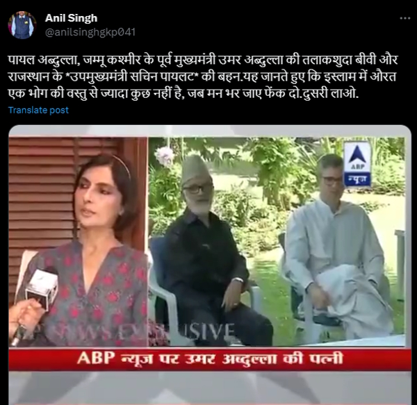 omar abdullah wife Fact Cheak