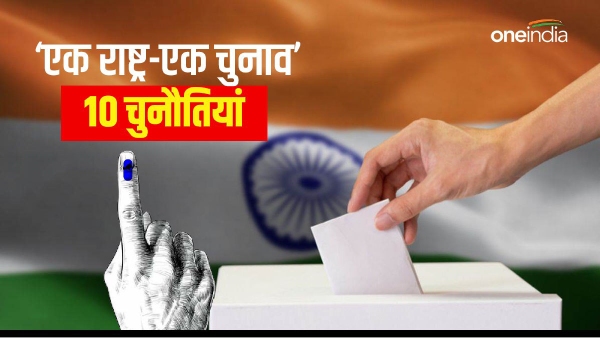 one nation one election