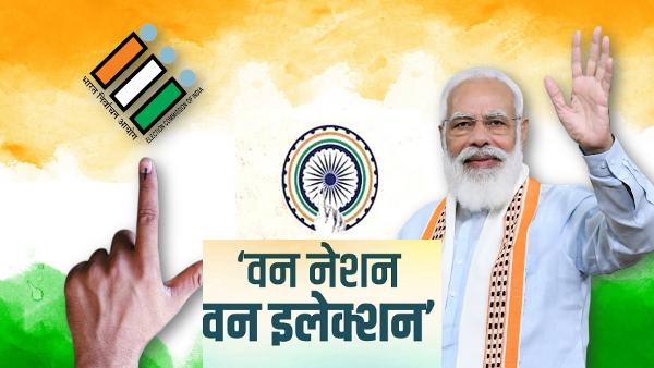  One Nation One Election