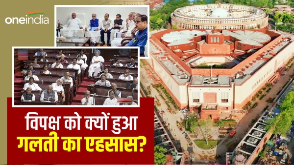 opposition on parliament special session
