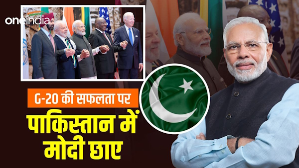 Pakistan praising India g20