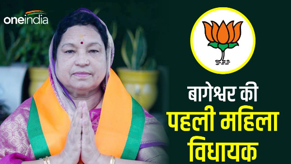 Bageshwar by-election Result: Who is Parvati Das, who won the by-election and became the first woman MLA of Bageshwar Bageshwar by-election Result: Who is Parvati Das, who won the by-election and became the first woman MLA of Bageshwar