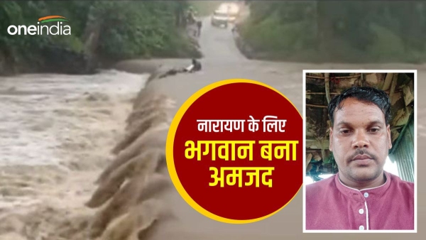 Amjad Khan of Narayan Meena saved life by pulling him from overflowing river in Raisen Silwani