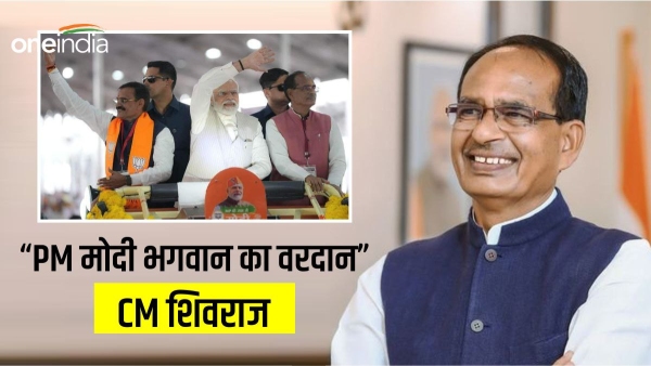 Big statement of CM Shivraj Singh Chouhan in Jamboree Ground, PM Narendra Modi is Gods blessing to India
