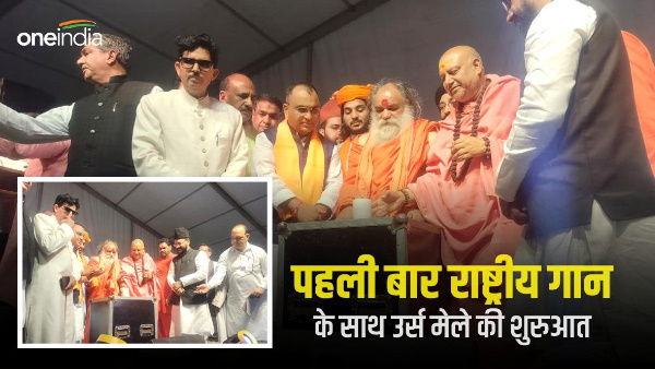 Piran Kaliyar first time, Urs fair started national anthem history created with Sarva Dharma Sadbhavna Sammelan.