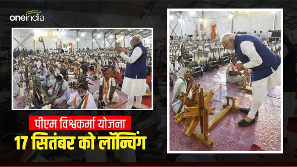 pm vishwakarma scheme launch