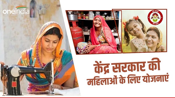 महिला आरक्षण: महिलाओं के लिए PM मोदी चला रही कई योजनाएं