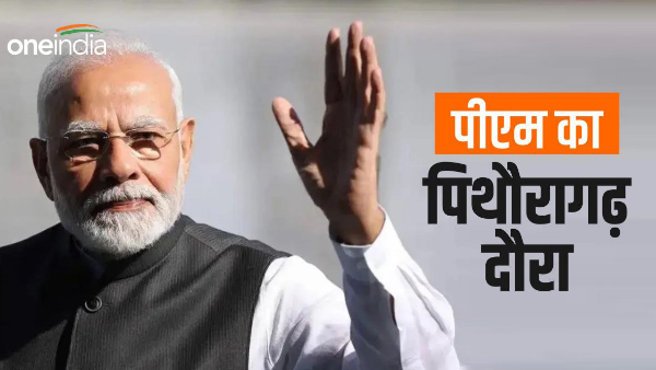 PM narendra modi visit to Pithoragarh, preparationsunderway government organization proposed program