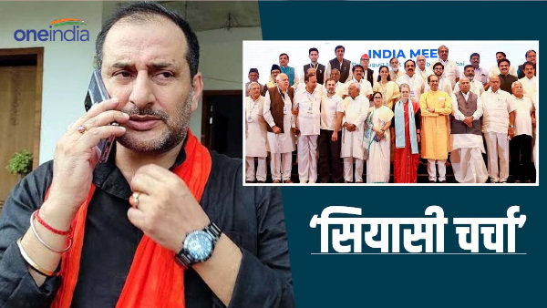 Political Gossips Started In Bihar on Brahmin-Rajput Caste
