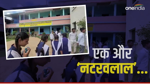  land of a government school