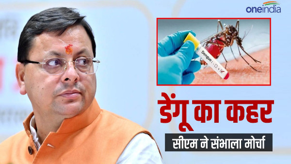 Dengue havoc, CM pushkar Dhami took charge, gave important responsibility to Garhwal commissioner
