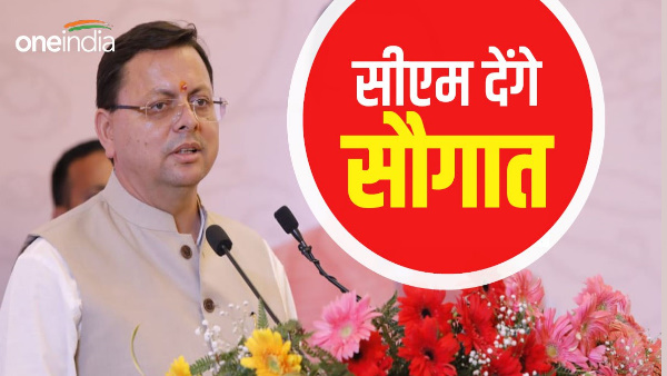 cabinet expansion distribution responsibilities CM pushkar Dhami big gift,statement BJP President