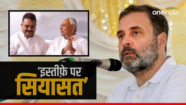 Resignation or expulsion of MLC Ranveer from JDU