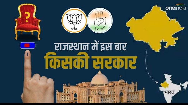 Rajasthan Assembly Election 2023