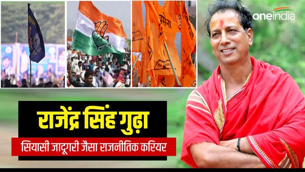 Rajendra Singh Gudha Singh Gudha Biography in Hindi