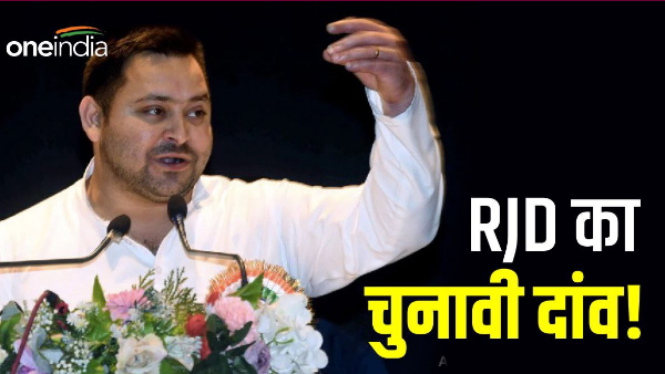 tejashi yadav making different stratgey