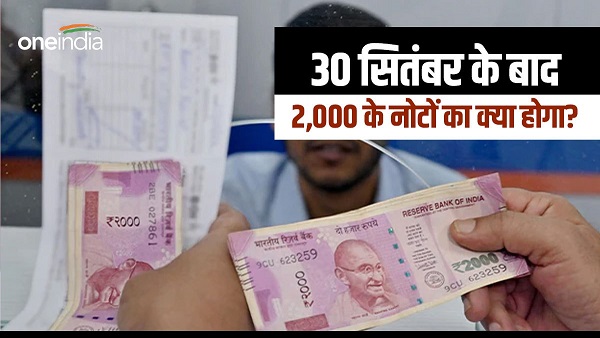 Rs 2,000 notes update