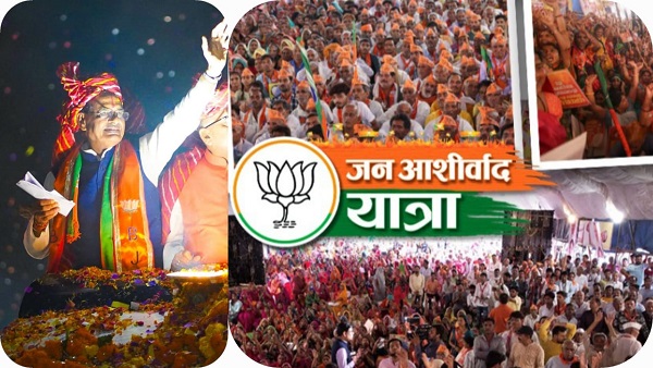 जन आशीर्वाद: उत्तराखंड-हरियाणा के CM दो दिन सागर में रहेंगे