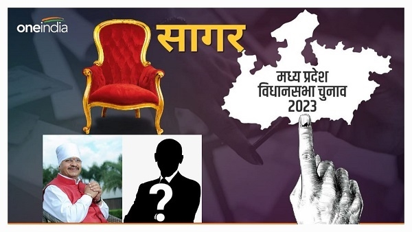 sagar-vidhansabha sagar-vidhansabha