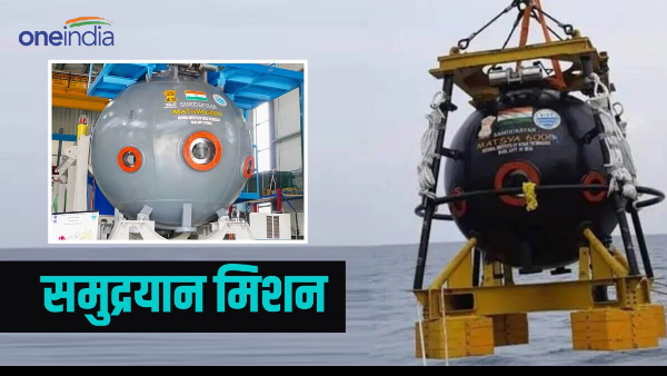 Samudrayaa ocean mission