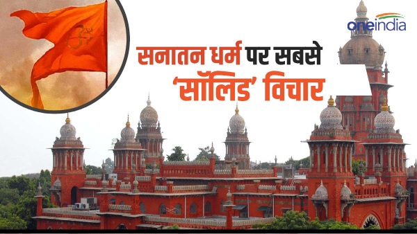 madras hc on sanatan dharma