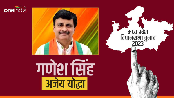 Satna seat MP Ganesh Singh candidate