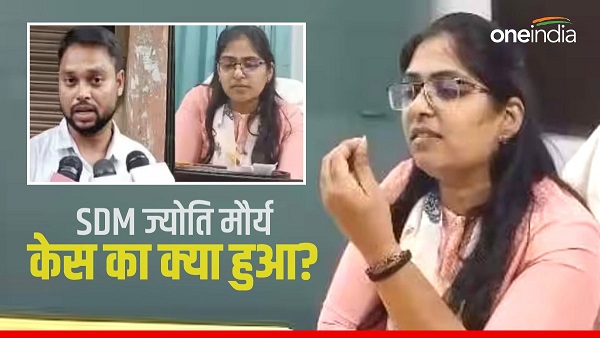 SDM Jyoti Maurya