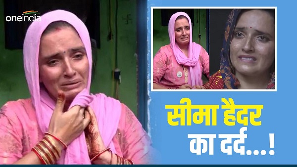 Seema Haider news Seema Haider news