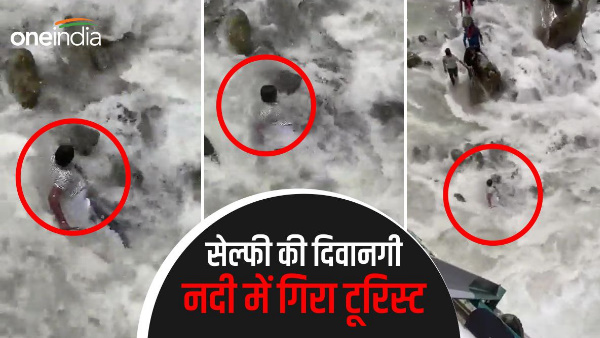 Selfie craze put life in danger, fell into Mandakini river Kedarnath road, saved life viral video